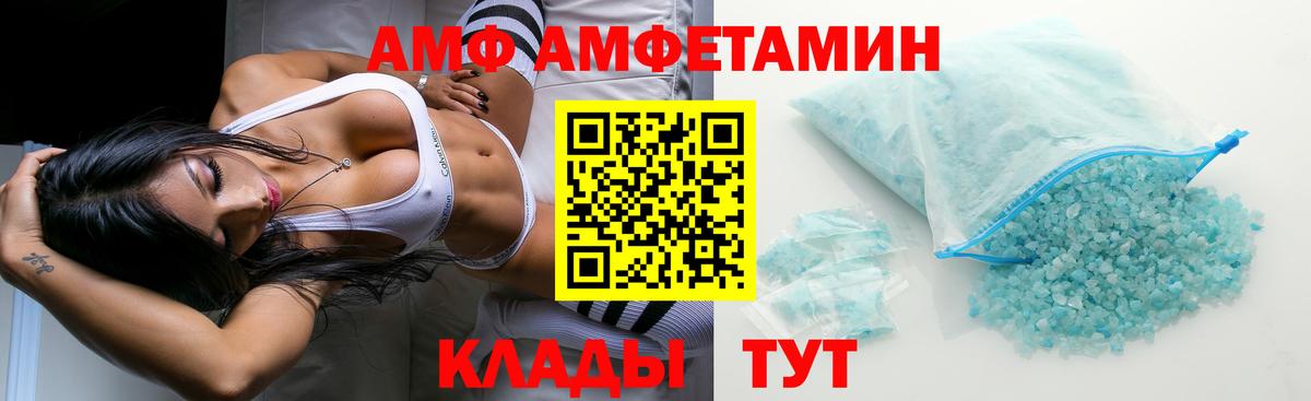 АМФ  Амфетамин  Мирный  АМФЕТАМИН 98%  Вход с VPN 