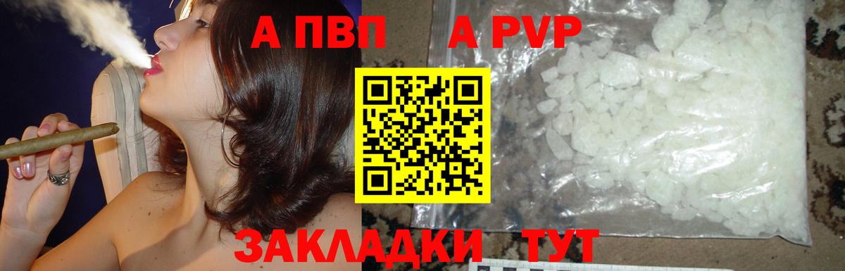 Alpha PVP мука  APVP VHQ  А ПВП Crystall  Мирный 