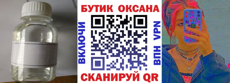 БУТИРАТ 1.4BDO  Мирный 