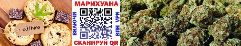 Печенье с ТГК конопля  Мирный 