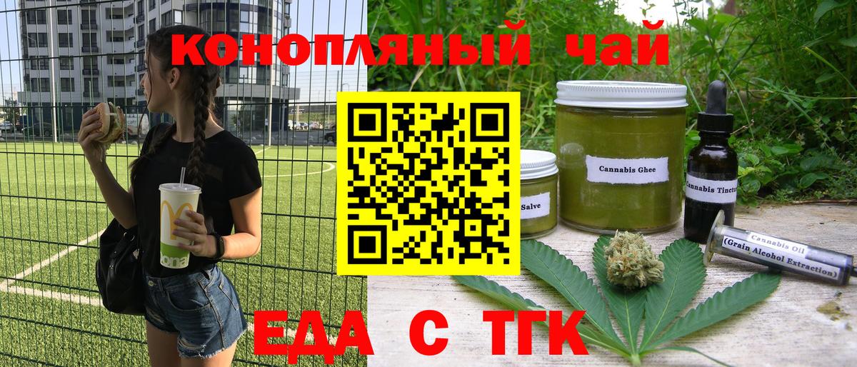 Мирный  Печенье с ТГК марихуана  Вход с VPN 