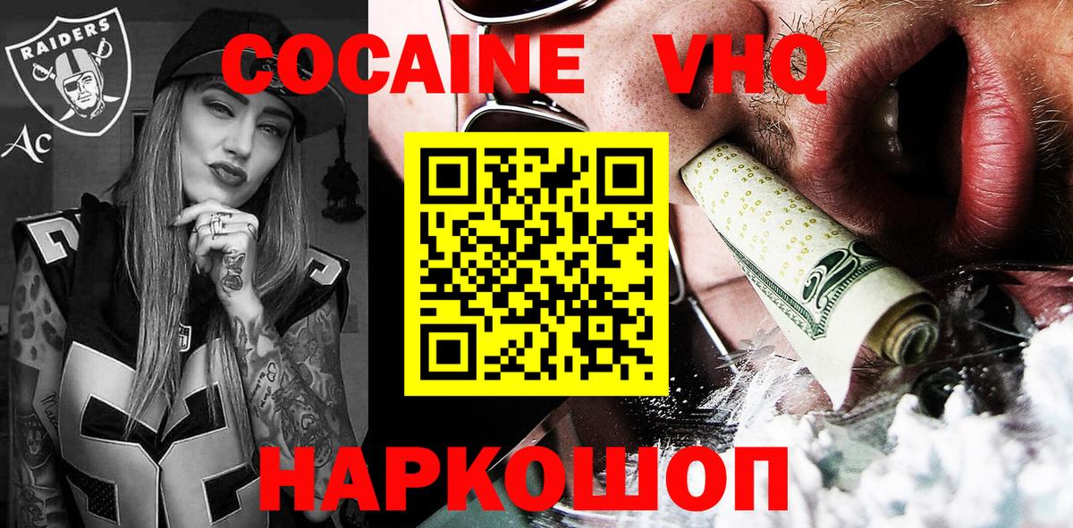 КОКАИН  Кокаин Боливия  Вход с VPN  Мирный 
