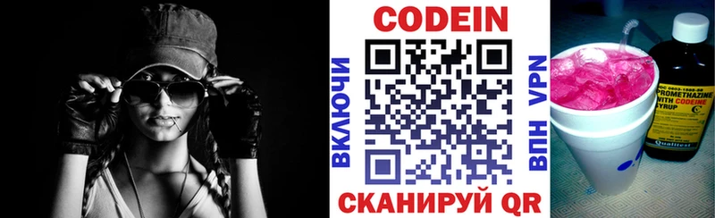 OMG ССЫЛКА  Мирный  Кодеин Purple Drank 