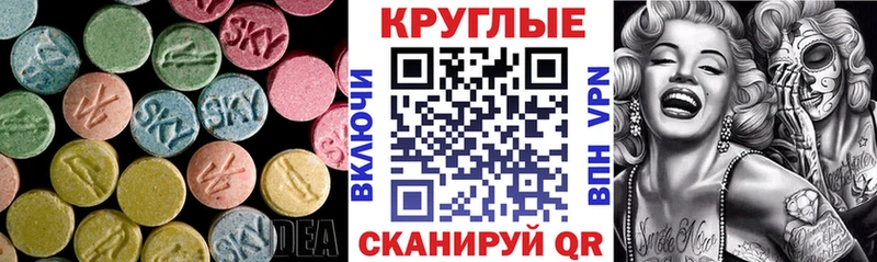 Ecstasy VHQ  купить наркотик  Мирный 