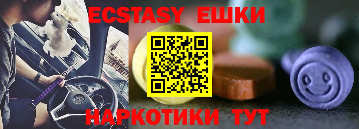 Ecstasy 250 мг  Ecstasy бентли  Мирный 