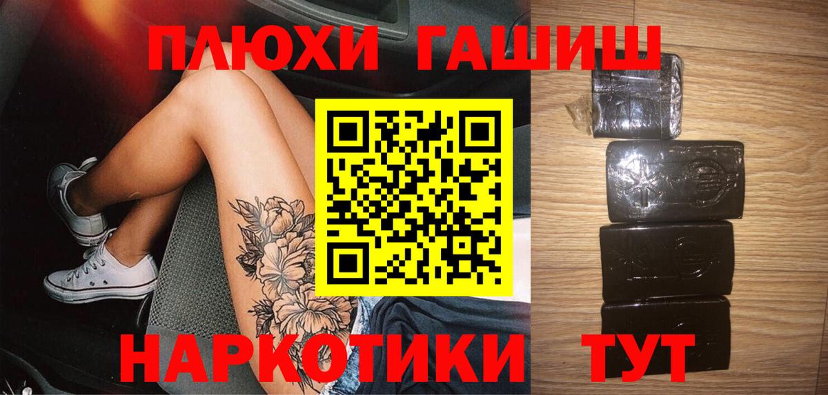 Мирный  Гашиш Premium  ГАШИШ Изолятор  Гашиш  Вход с VPN 