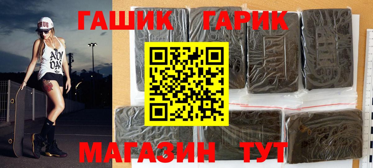 ГАШ Premium Мирный