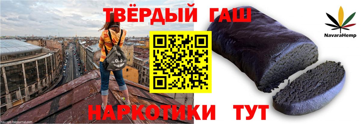 ГАШ 40% ТГК  ГАШ Premium  Мирный 