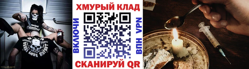ГЕРОИН VHQ где продают наркотики Мирный