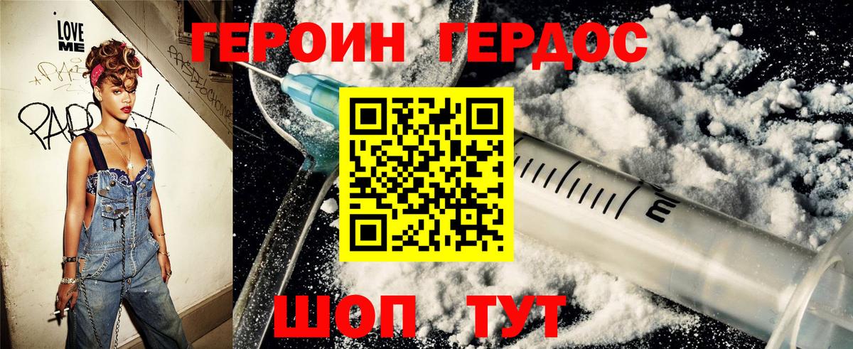 ГЕРОИН Афган  Вход с VPN  Мирный 