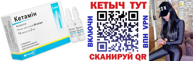 блэк спрут ссылки  магазин  наркотиков  Мирный  КЕТАМИН VHQ 
