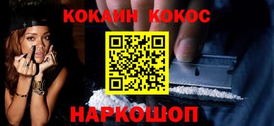 кокаин премиум Беслан