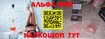 Альфа ПВП Волжский