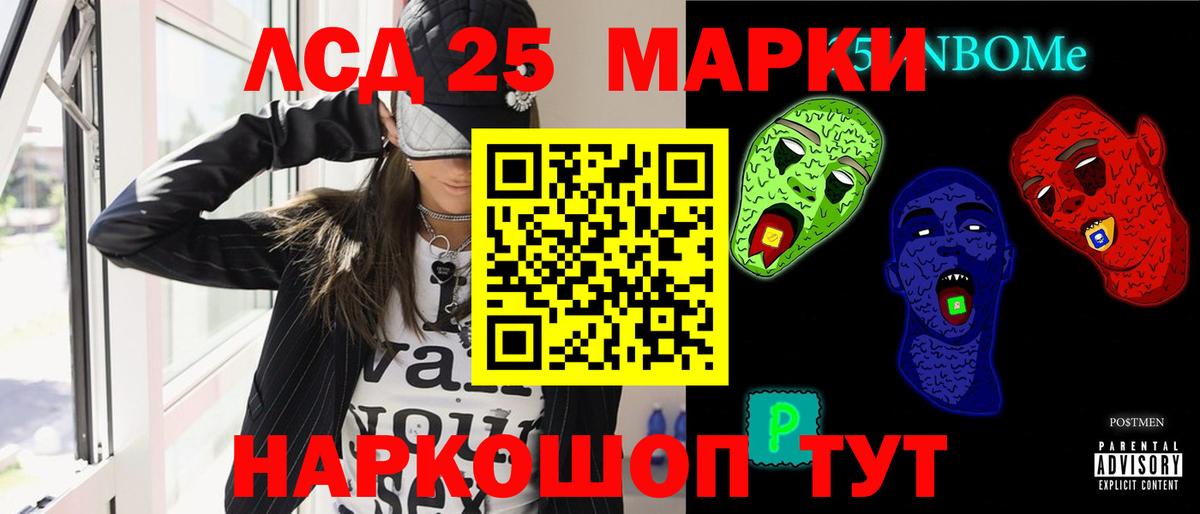 ЛСД экстази кислота Мирный