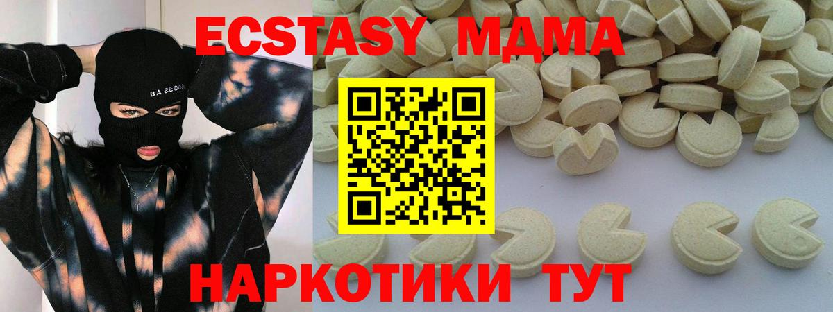 Мирный  МДМА VHQ  MDMA crystal  Вход с VPN 