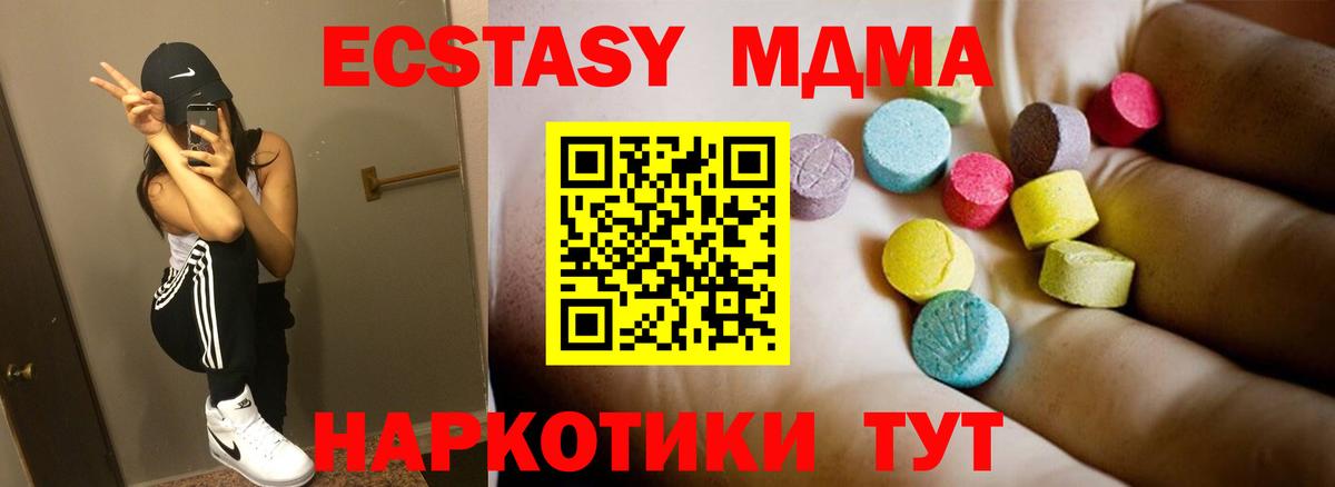 MDMA молли  Мирный  MDMA  МДМА кристаллы 