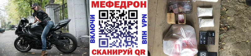 Меф мяу мяу кристаллы Мирный