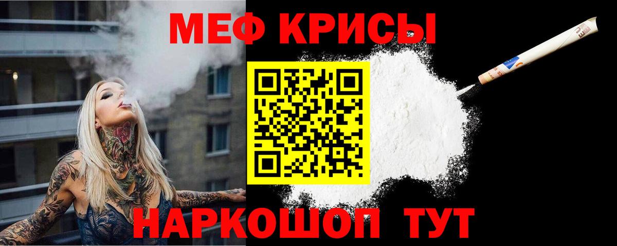 Меф VHQ  Вход с VPN  МЕФ  Мирный  МЕФ кристаллы 
