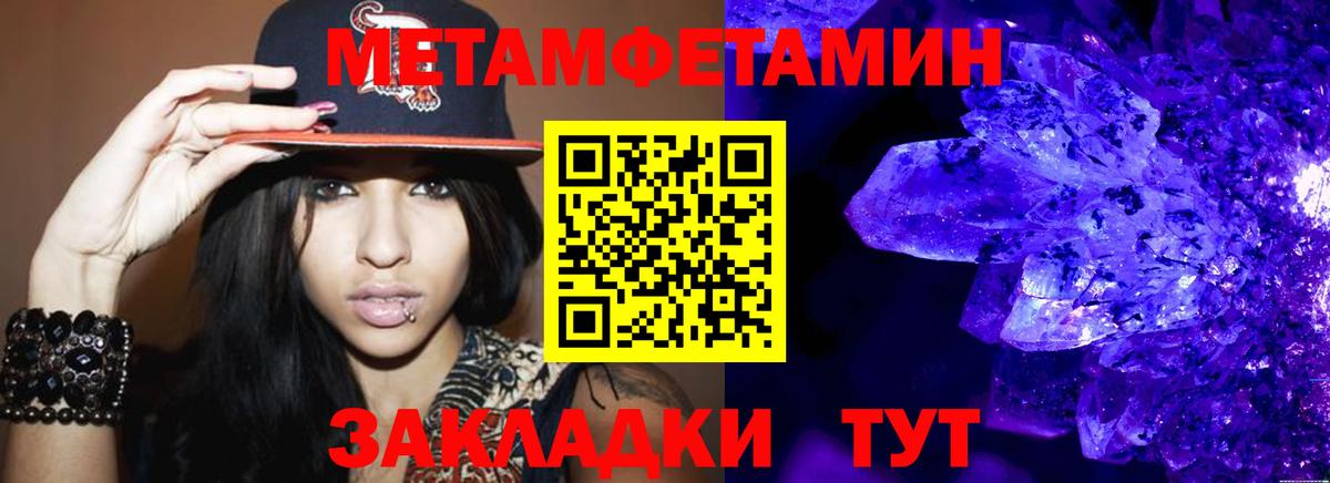 МЕТАМФЕТАМИН Methamphetamine Мирный