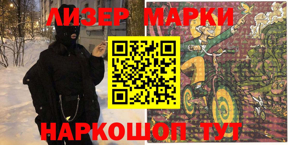 Марки 25I-NBOMe 1,8мг  Вход с VPN  Марки 25I-NBOMe 1,8мг  Мирный 