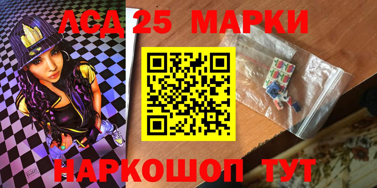Марки N-bome 1500мкг Мирный