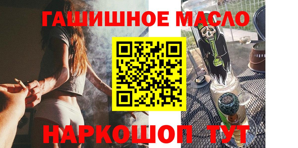 ТГК THC oil Мирный