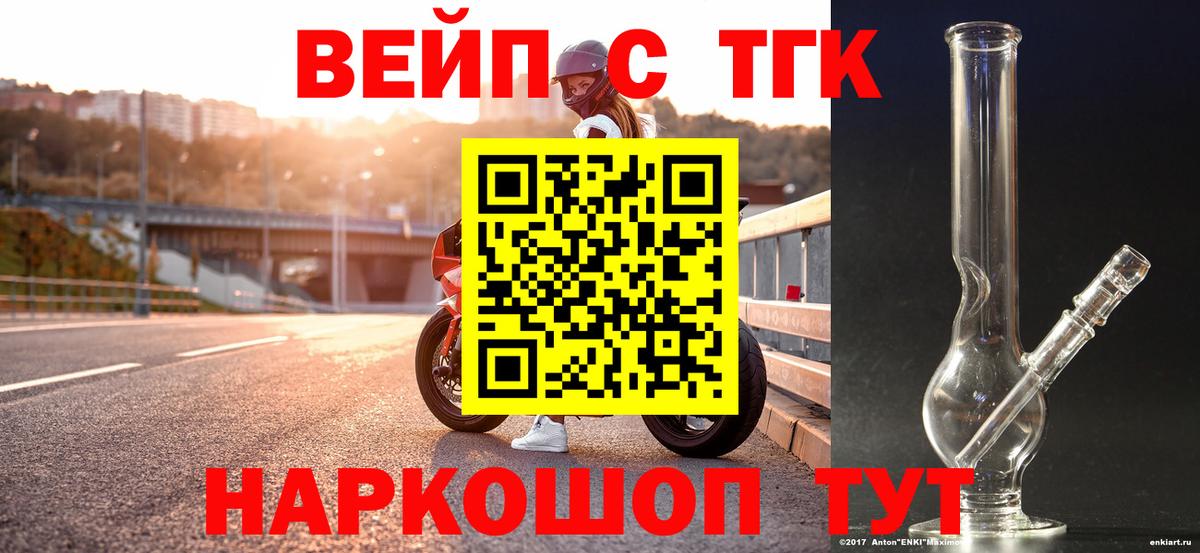 ТГК Wax  ТГК гашишное масло  Мирный  Вход с VPN 