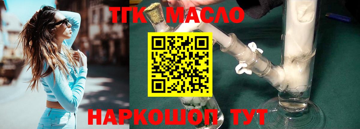 ТГК Wax  Мирный  Дистиллят ТГК концентрат 